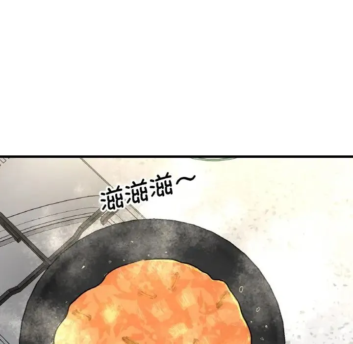 我的女王 - 第15話 - page 49