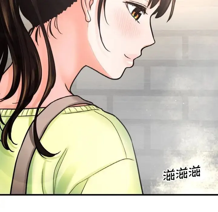 我的女王 - 第15話 - page 56