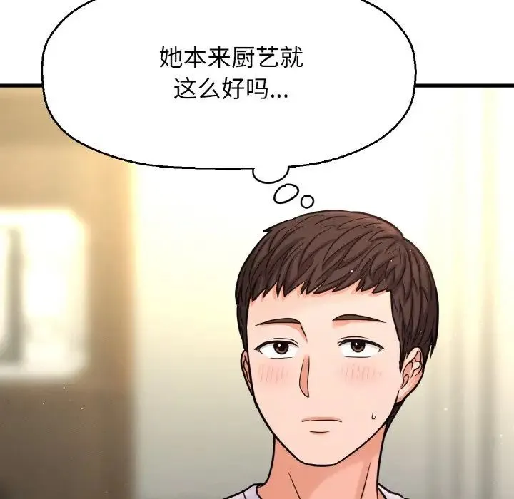 我的女王 - 第15話 - page 60