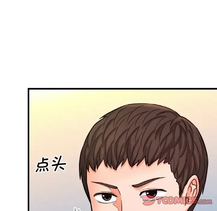 我的女王 - 第15話 - page 64