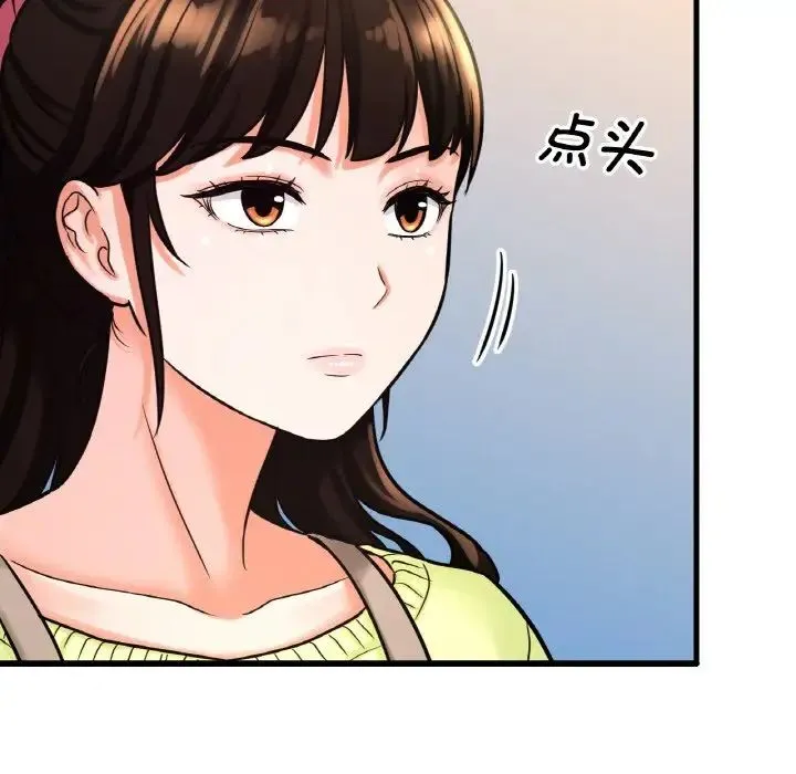 我的女王 - 第15話 - page 66