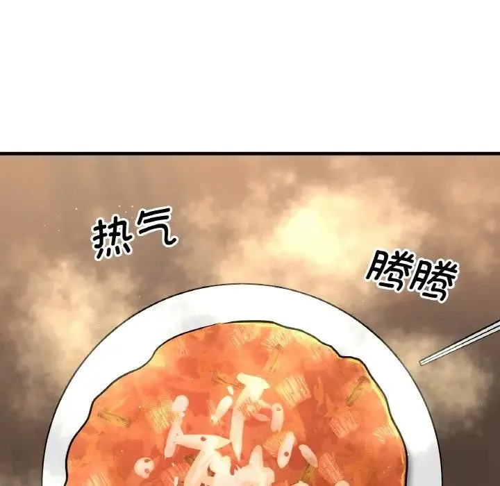我的女王 - 第15話 - page 68