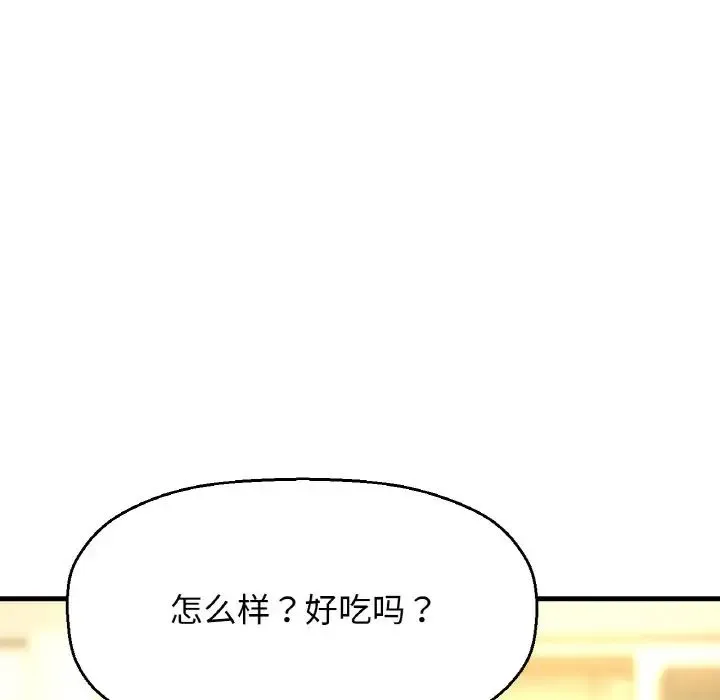 我的女王 - 第15話 - page 70