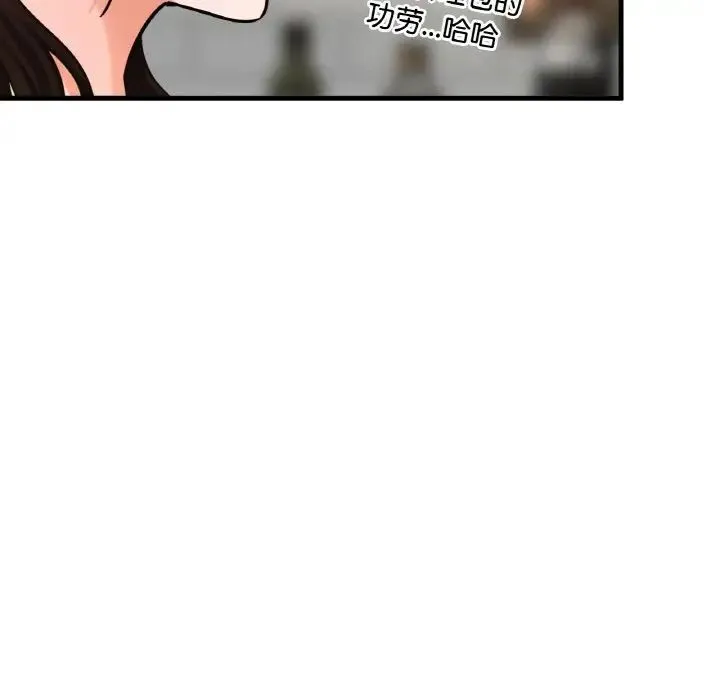 我的女王 - 第15話 - page 74