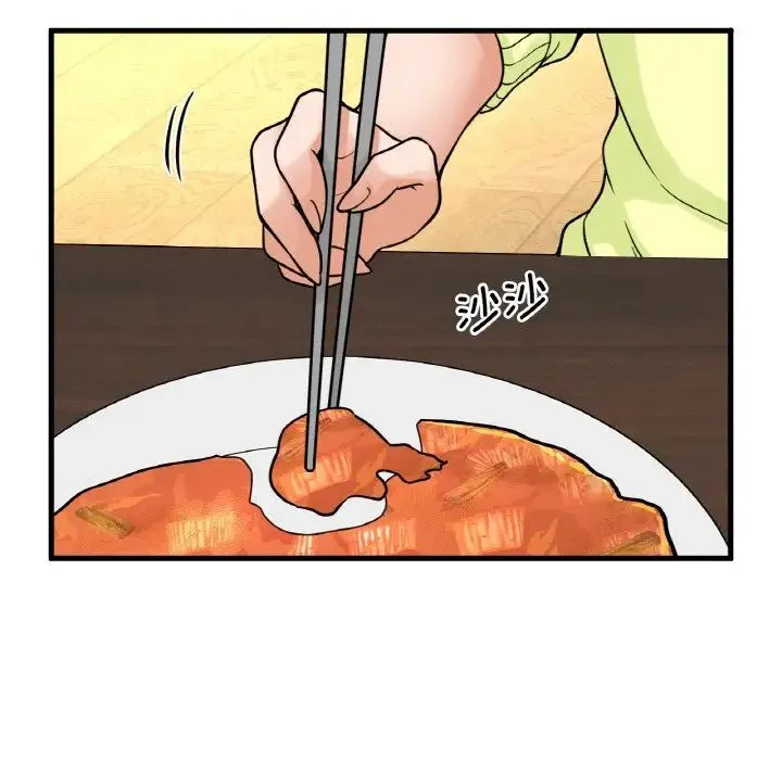 我的女王 - 第15話 - page 75