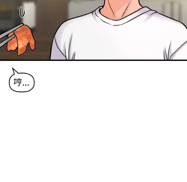 我的女王 - 第15話 - page 80