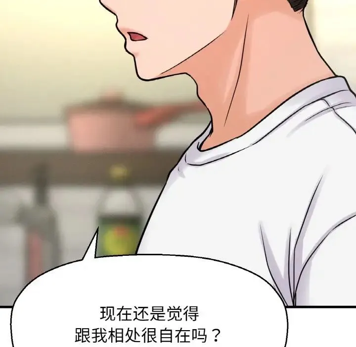 我的女王 - 第15話 - page 87