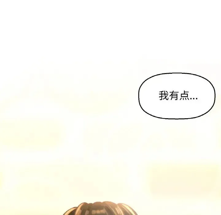 我的女王 - 第15話 - page 94