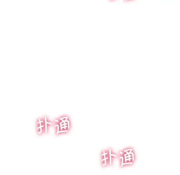 我的女王 - 第15話 - page 99