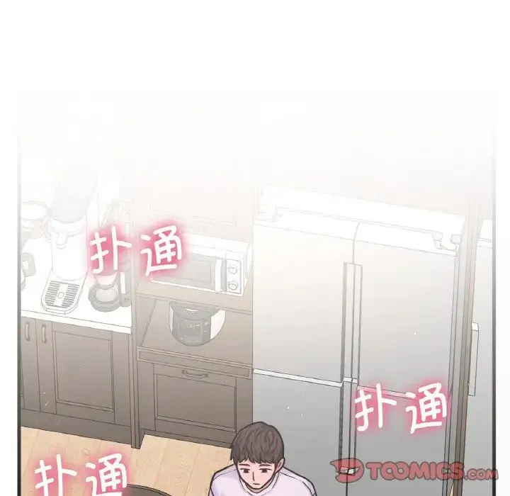 我的女王 - 第15話 - page 100