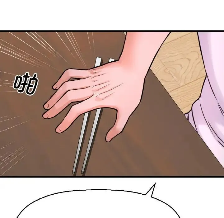 我的女王 - 第15話 - page 105