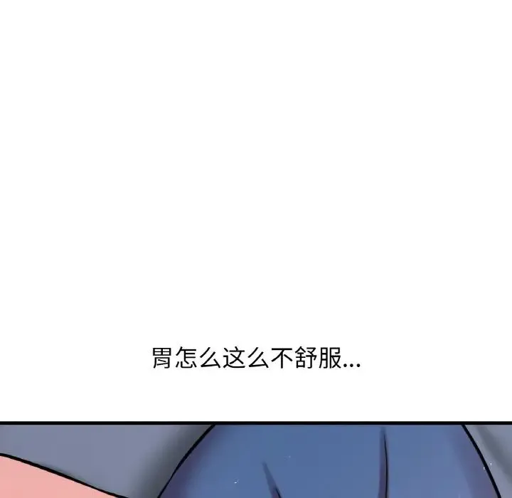 我的女王 - 第15話 - page 116