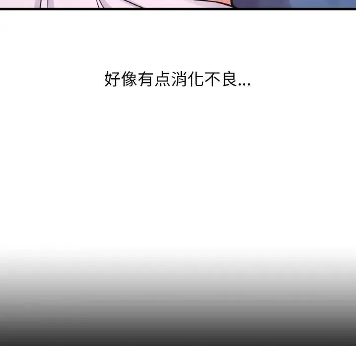 我的女王 - 第15話 - page 118