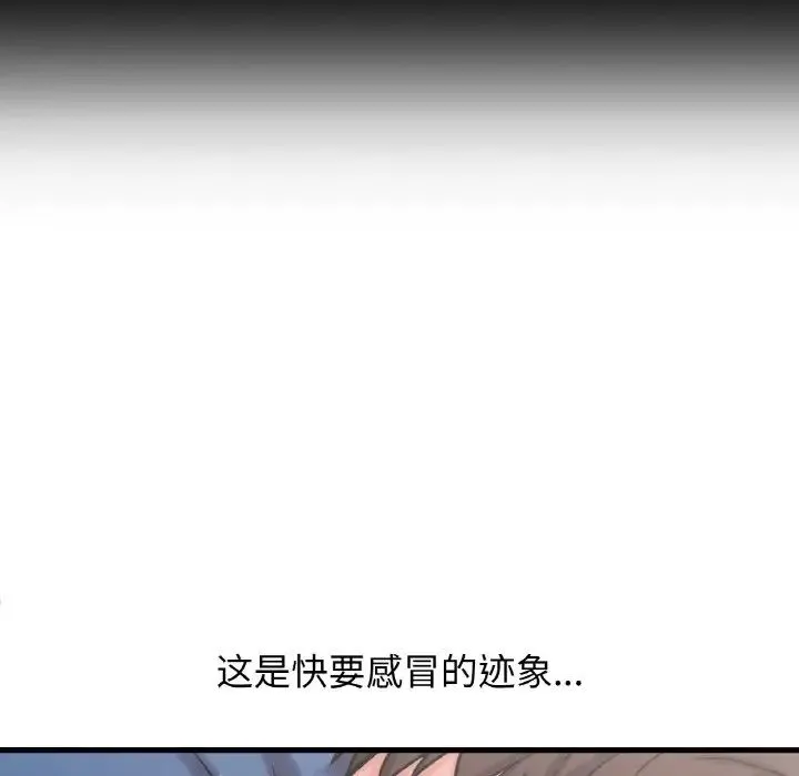 我的女王 - 第15話 - page 122