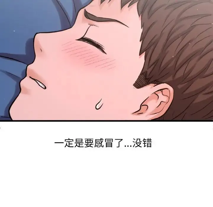 我的女王 - 第15話 - page 123