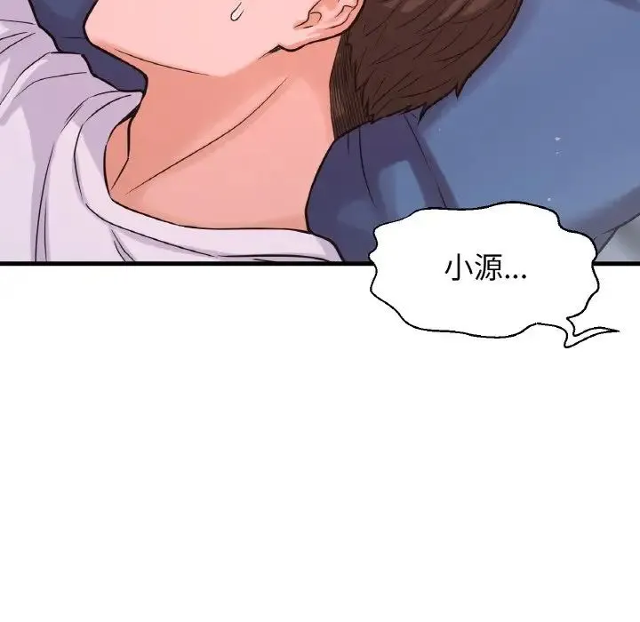 我的女王 - 第15話 - page 129