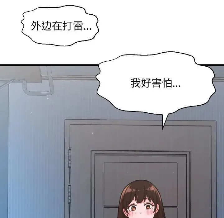 我的女王 - 第15話 - page 130