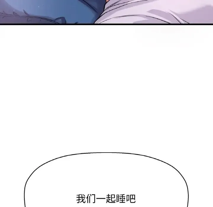 我的女王 - 第15話 - page 132
