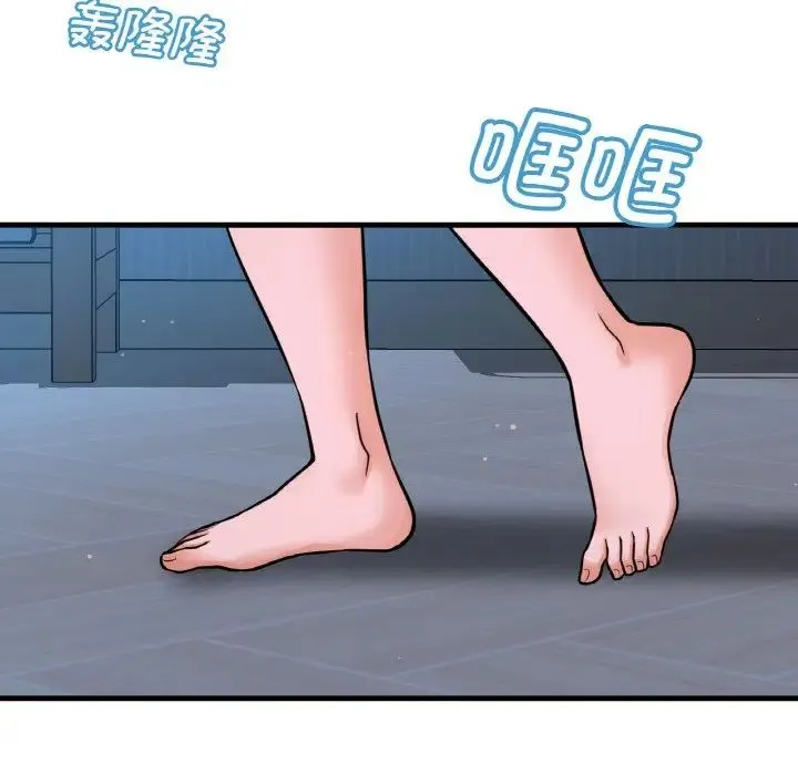 我的女王 - 第15話 - page 134