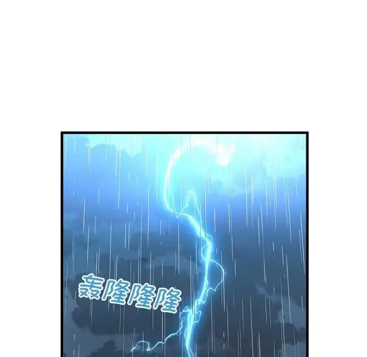 我的女王 - 第15話 - page 140