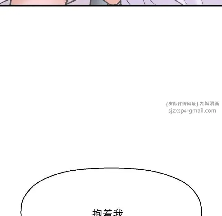 我的女王 - 第15話 - page 145