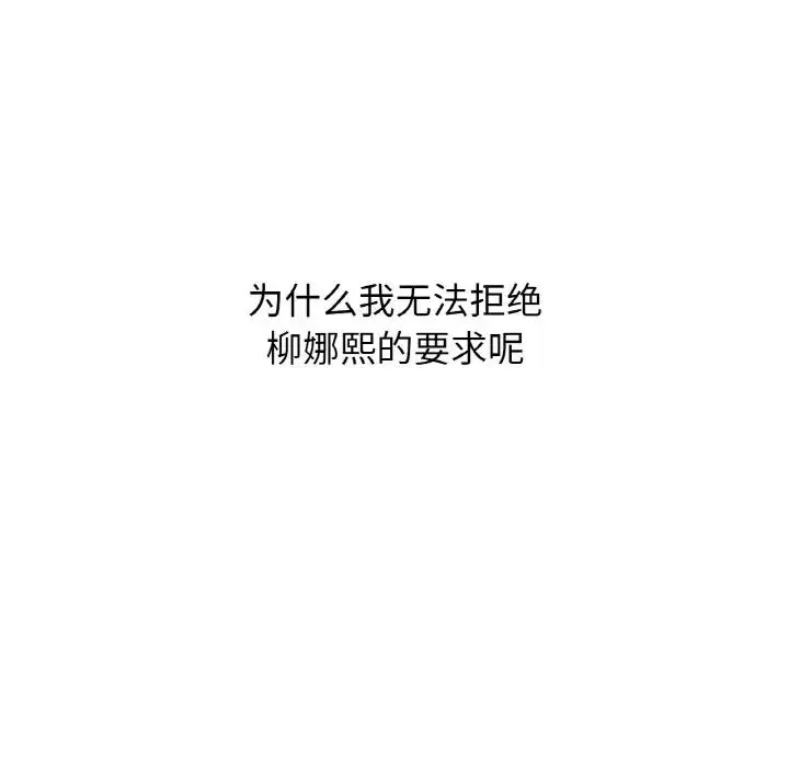 我的女王 - 第15話 - page 150