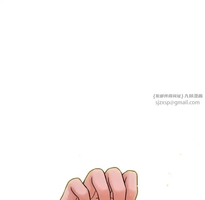 我的女王 - 第15話 - page 152