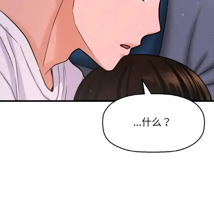 我的女王 - 第15話 - page 164