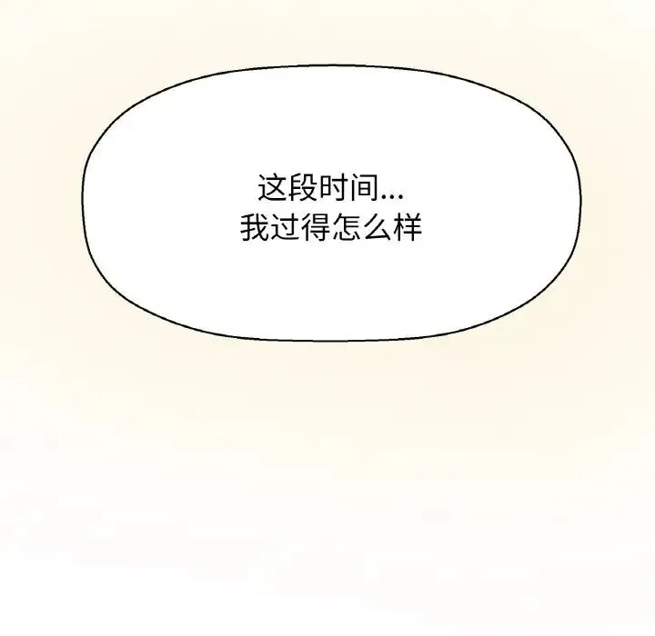 我的女王 - 第15話 - page 166