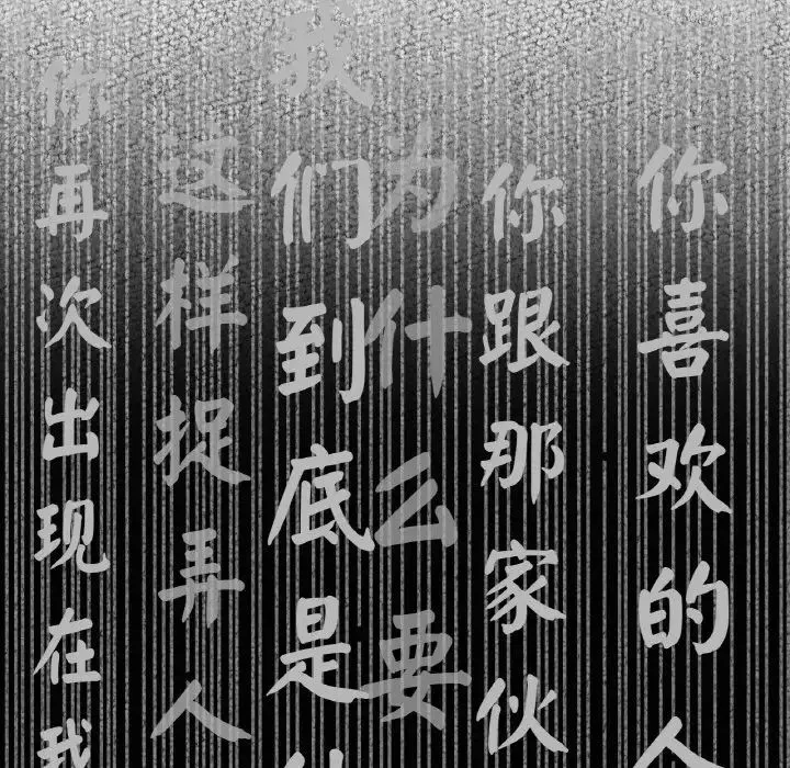我的女王 - 第15話 - page 170