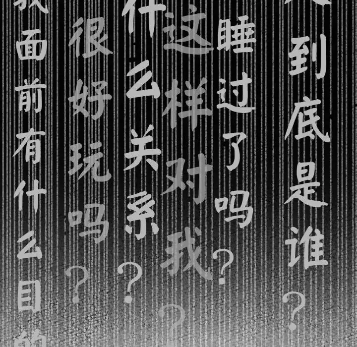 我的女王 - 第15話 - page 171