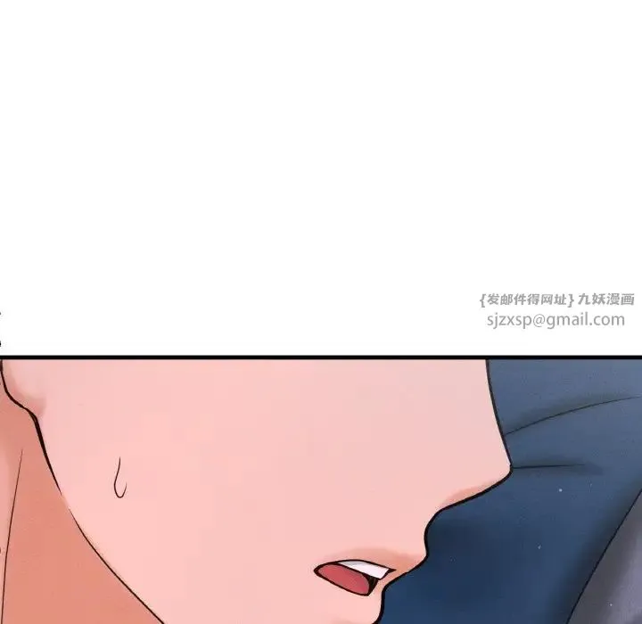 我的女王 - 第15話 - page 175