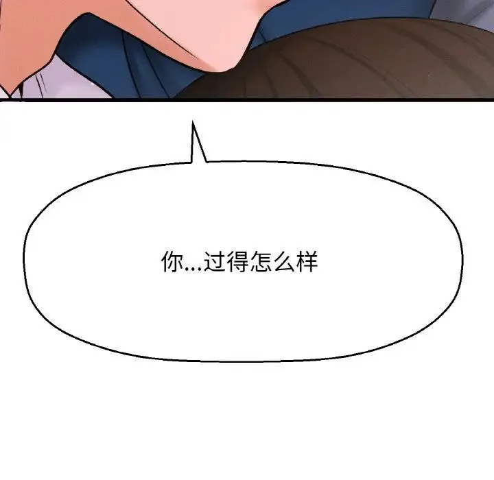 我的女王 - 第15話 - page 176
