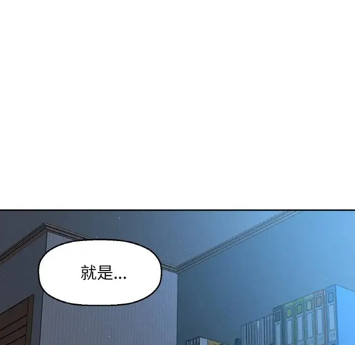 我的女王 - 第15話 - page 177