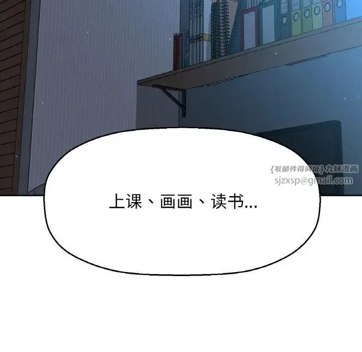 我的女王 - 第15話 - page 178