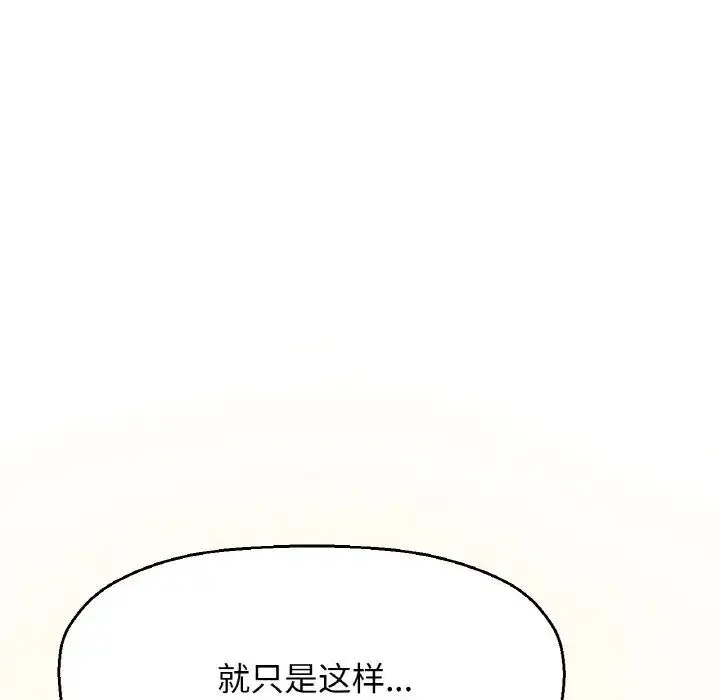 我的女王 - 第15話 - page 181