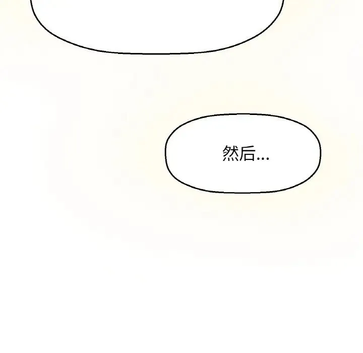 我的女王 - 第15話 - page 182