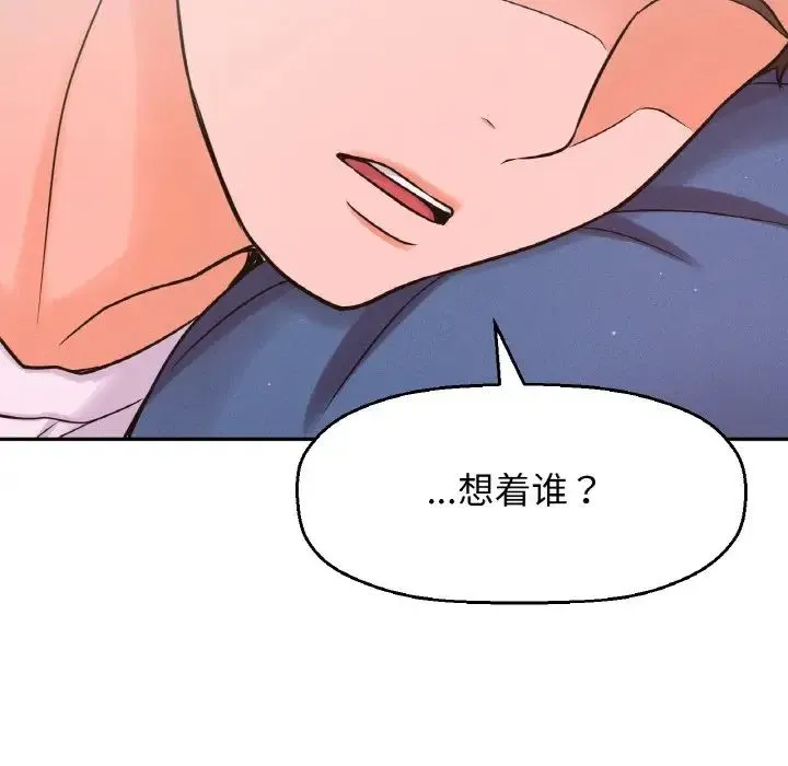 我的女王 - 第15話 - page 188