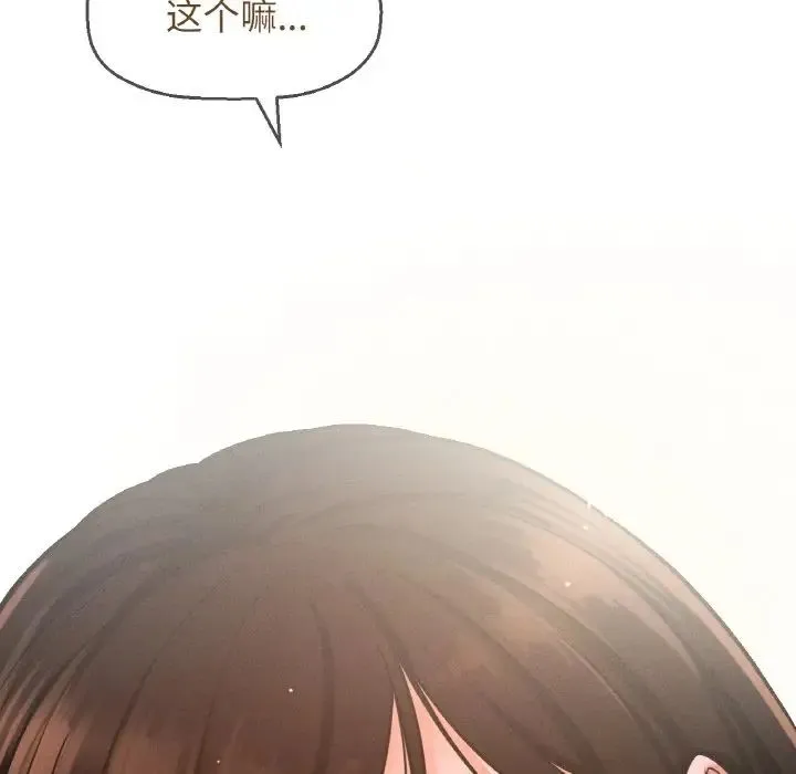 我的女王 - 第15話 - page 190