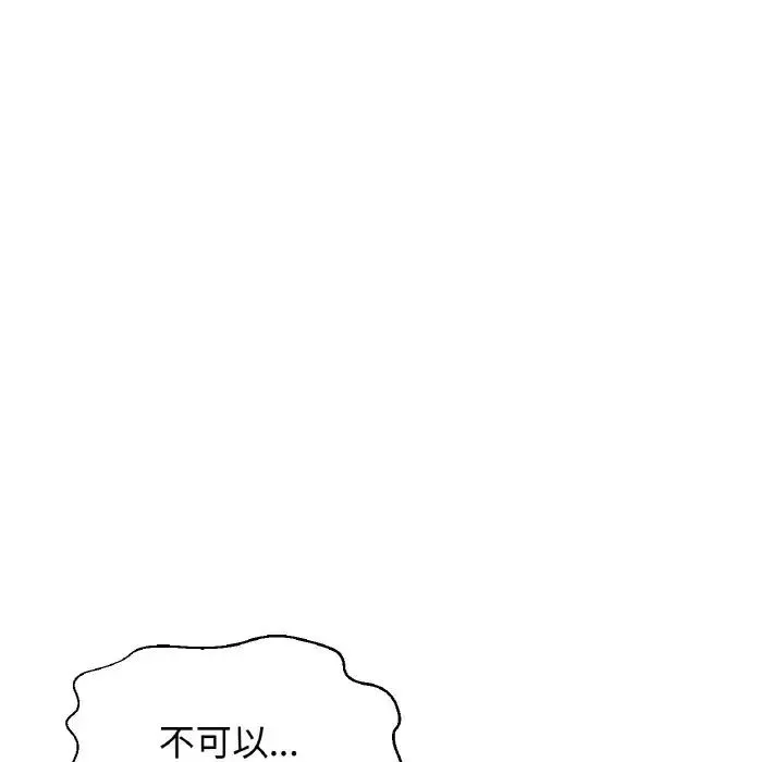 我的女王 - 第15話 - page 211