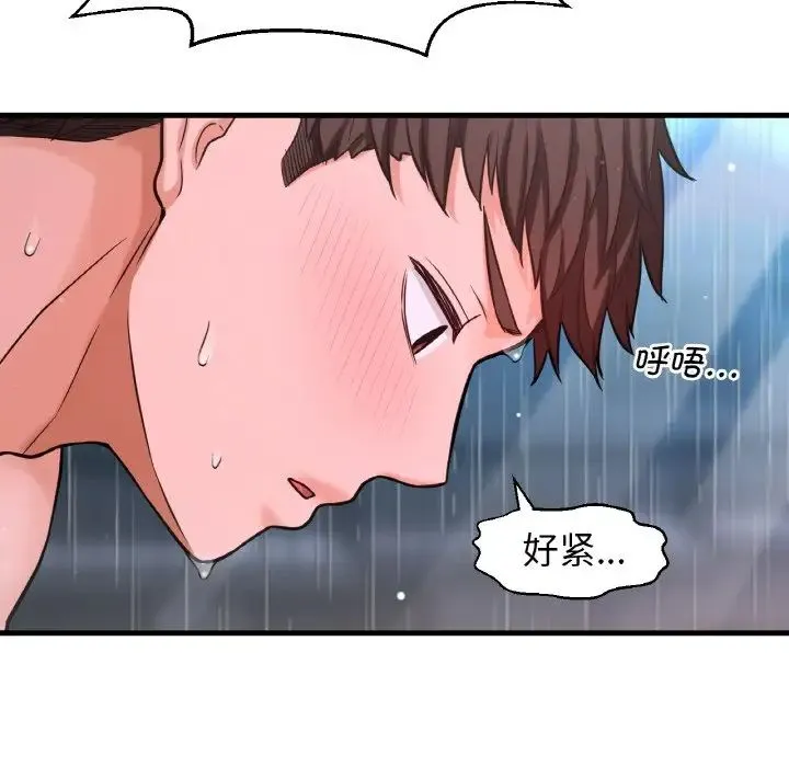 我的女王 - 第15話 - page 219