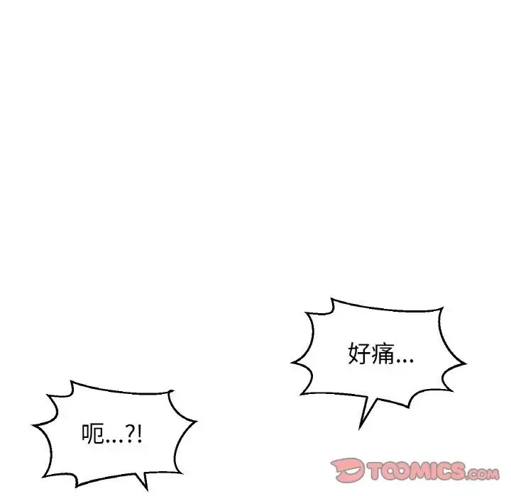 我的女王 - 第15話 - page 220