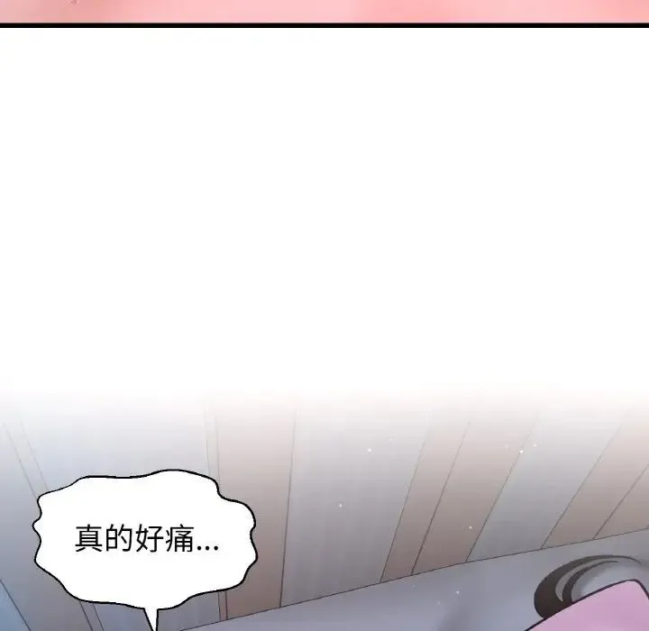 我的女王 - 第15話 - page 222