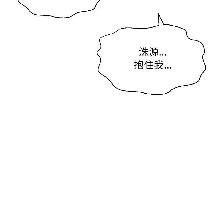 我的女王 - 第15話 - page 225