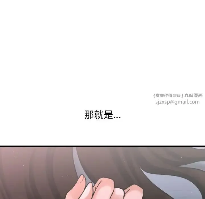 我的女王 - 第15話 - page 229