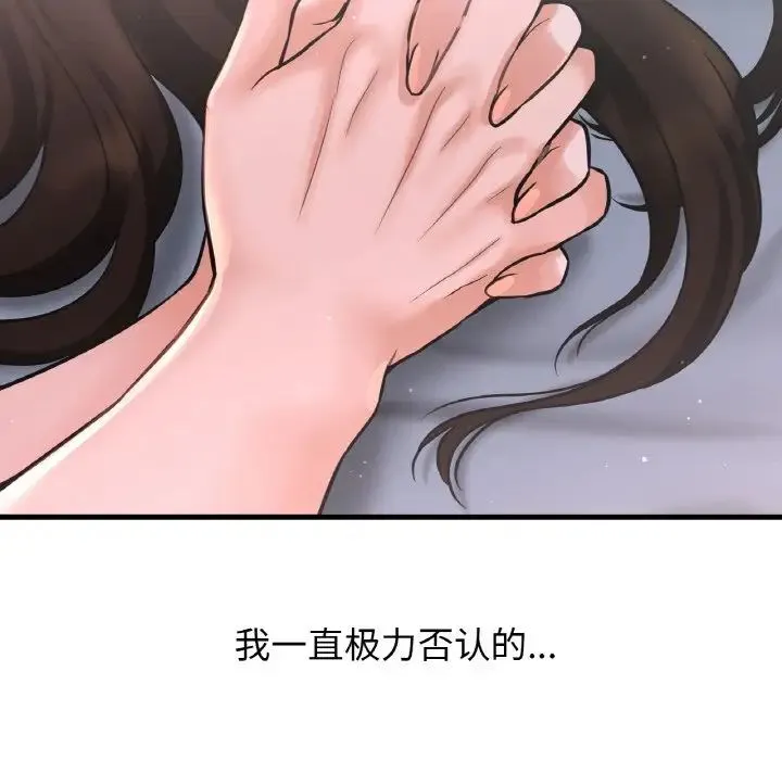 我的女王 - 第15話 - page 230