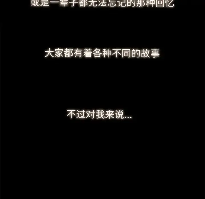 我的女王 - 第1话 - page 7