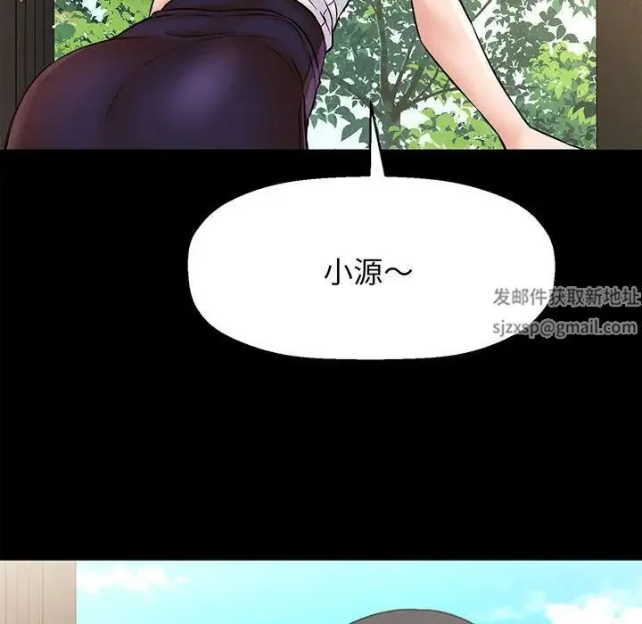 我的女王 - 第1话 - page 13