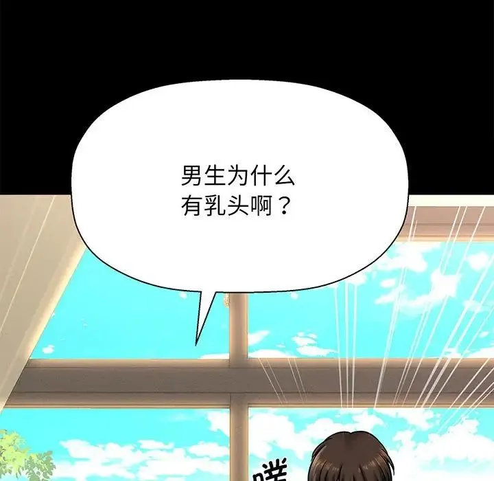 我的女王 - 第1话 - page 16