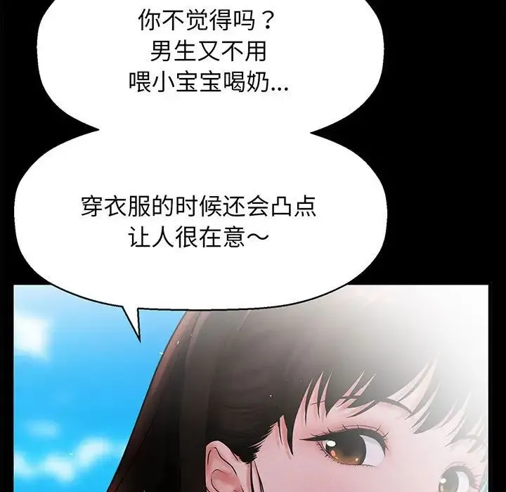 我的女王 - 第1话 - page 19
